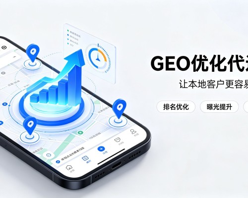 乌拉特前旗GEO优化